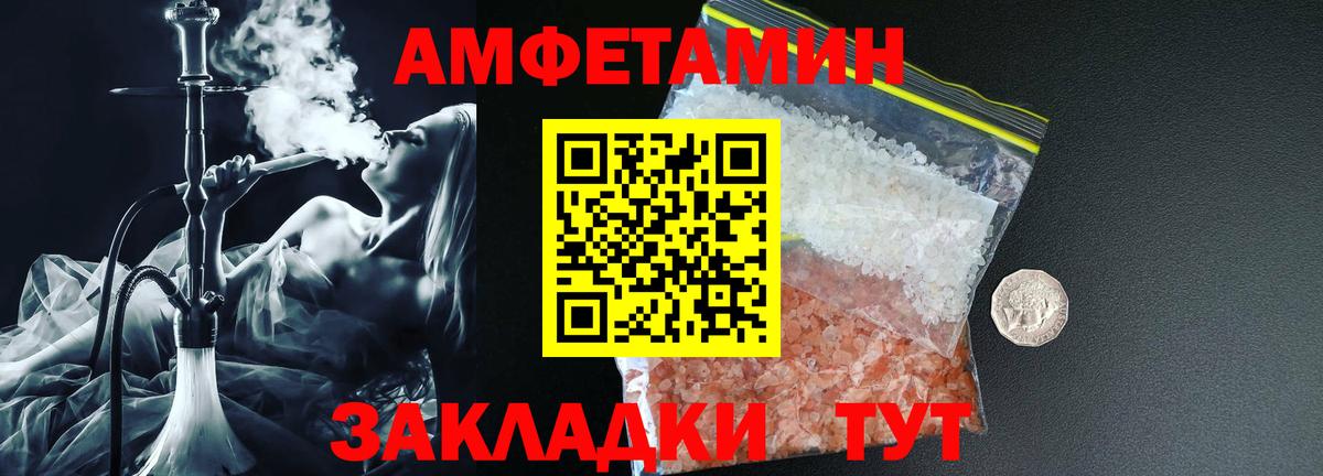 Псков  Амфетамин  Вход с VPN  АМФ Premium 