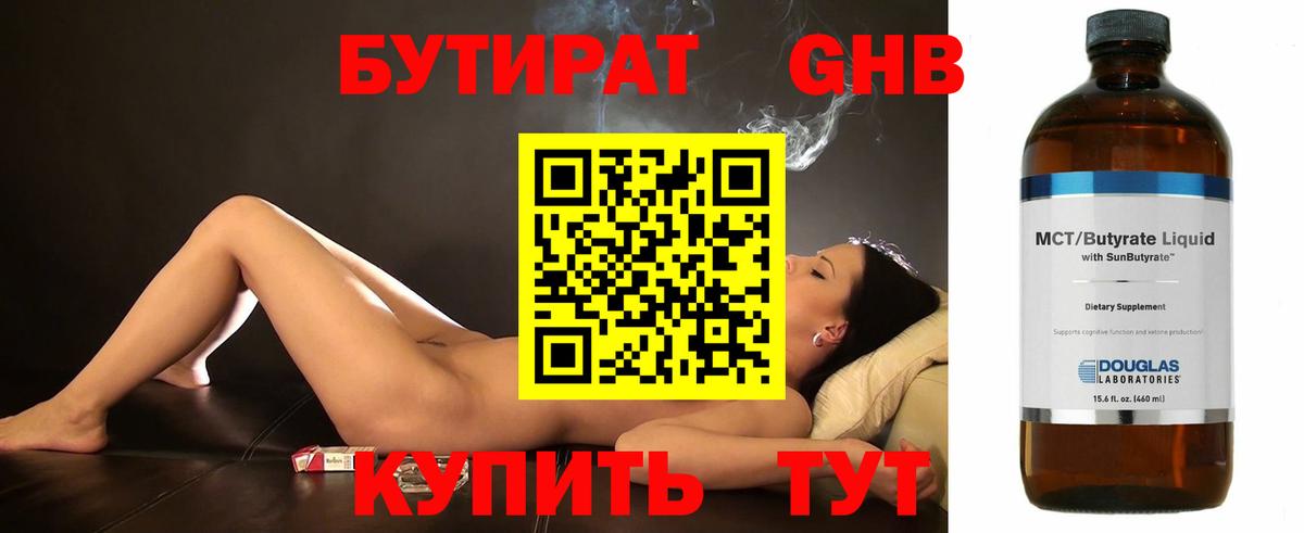 Псков  Бутират Butirat  Вход с VPN 