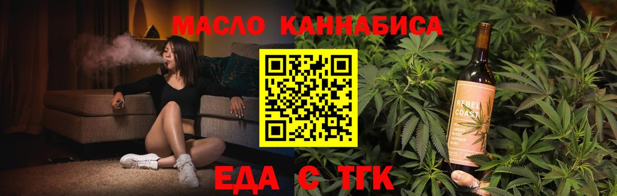Псков  Печенье с ТГК марихуана  Вход с VPN 