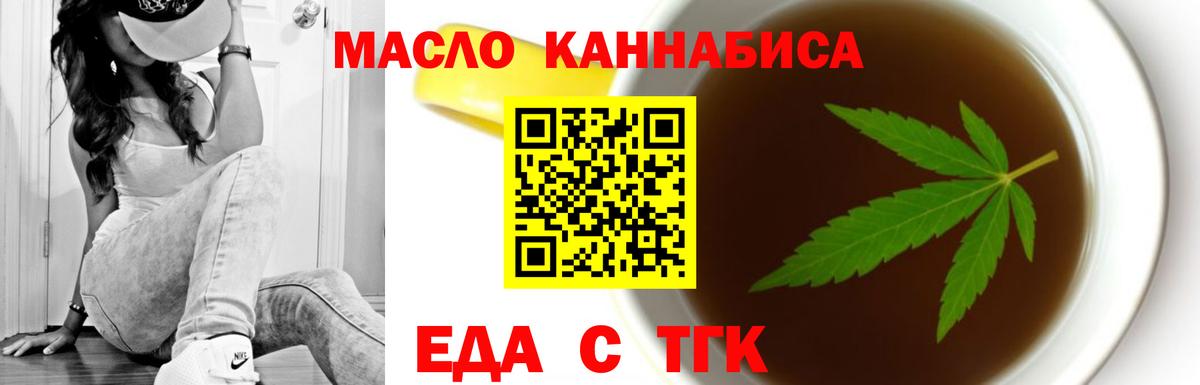 Canna-Cookies марихуана Псков