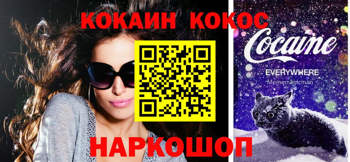 COCAIN Боливия  Вход с VPN  цены наркотик  Псков  Cocaine Боливия 