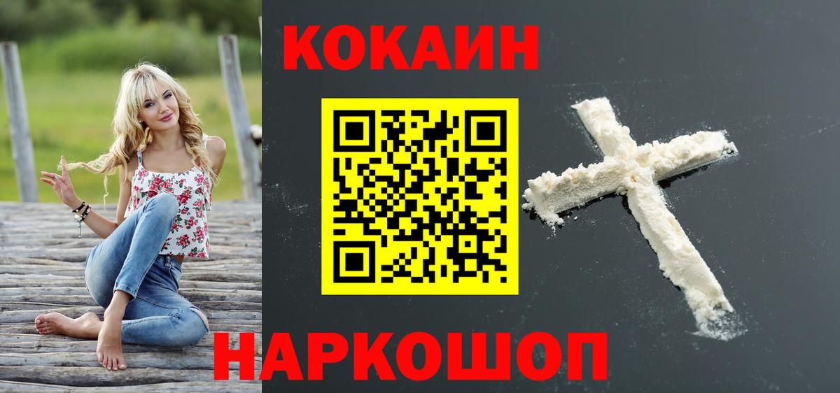 Cocaine VHQ Псков