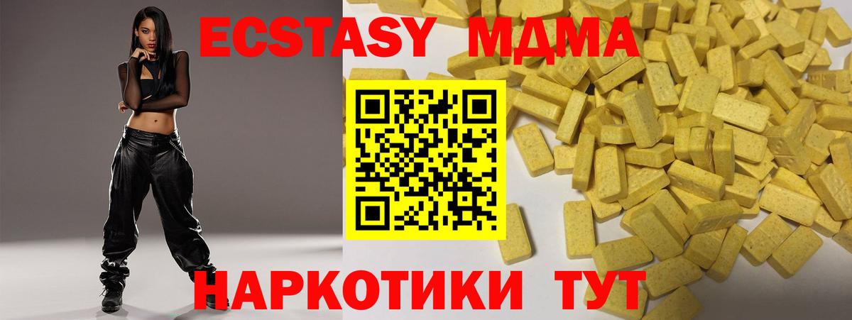 Экстази Cube Псков