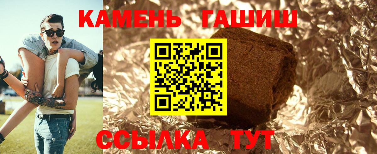 Псков  Гашиш VHQ  Гашиш  Гашиш хэш  Вход с VPN 