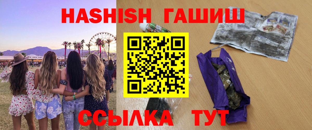 ГАШИШ убойный Псков