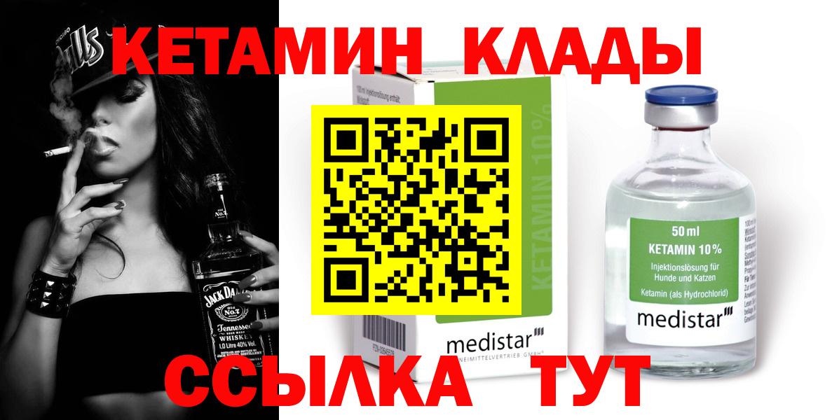 MEGA ссылки  Кетамин VHQ  Вход с VPN  Псков 