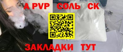 соль ск Пыть-Ях