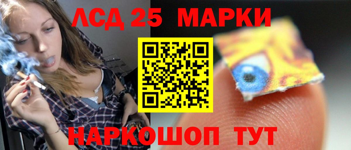 Лсд 25 экстази кислота Псков