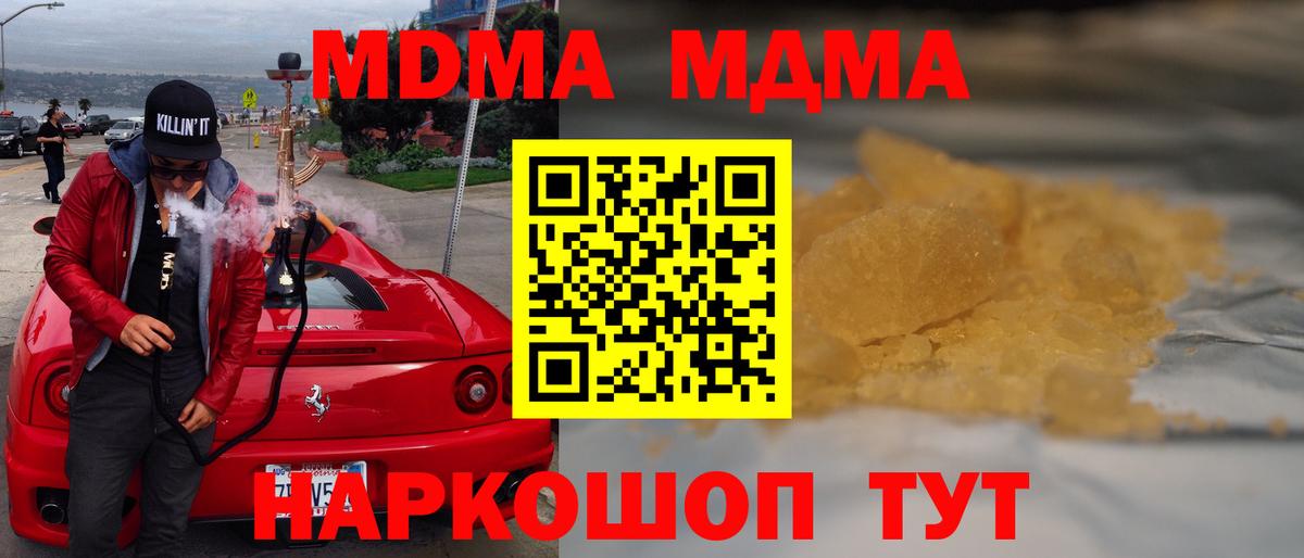 Псков  МДМА кристаллы  МДМА кристаллы  Вход с VPN 