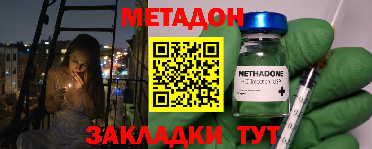 МЕТАДОН VHQ Псков