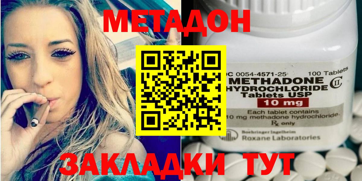 Псков  МЕТАДОН мёд  МЕТАДОН кристалл  Вход с VPN 