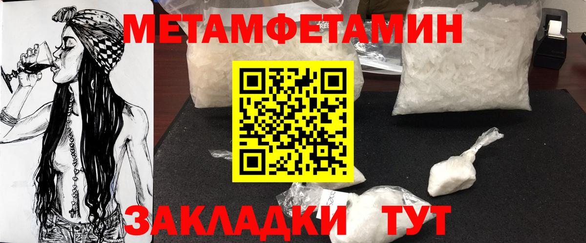 Псков  Метамфетамин Декстрометамфетамин 99.9%  Метамфетамин Декстрометамфетамин 99.9%  Вход с VPN 