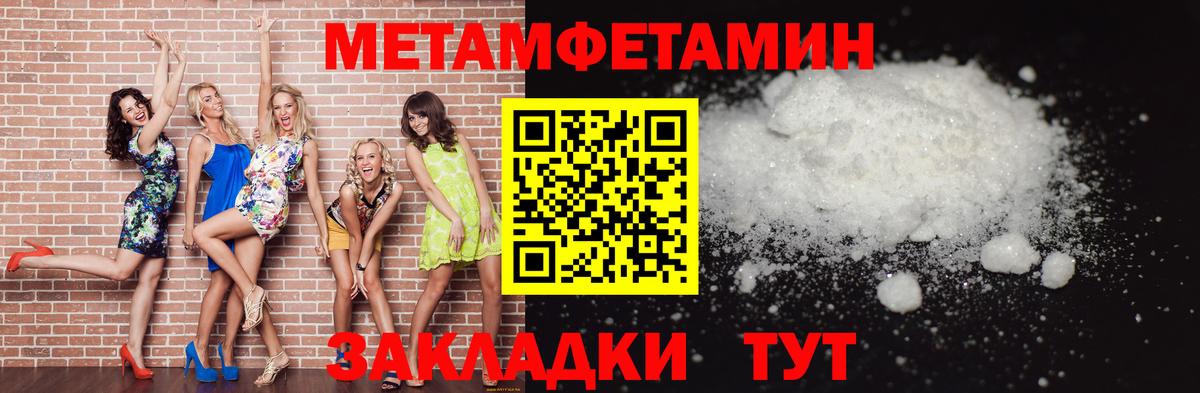 МЕТАМФЕТАМИН Methamphetamine Псков