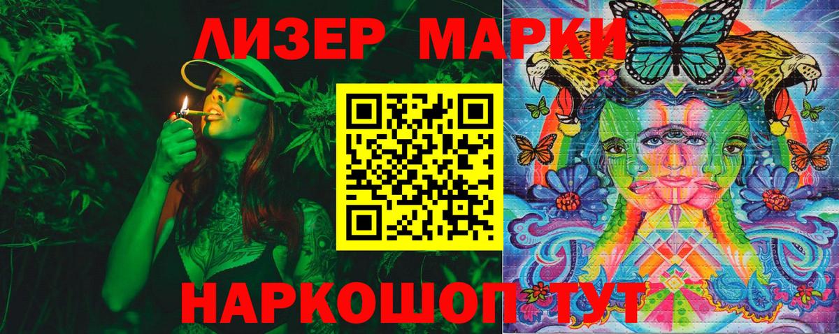 Марки N-bome 1500мкг Псков