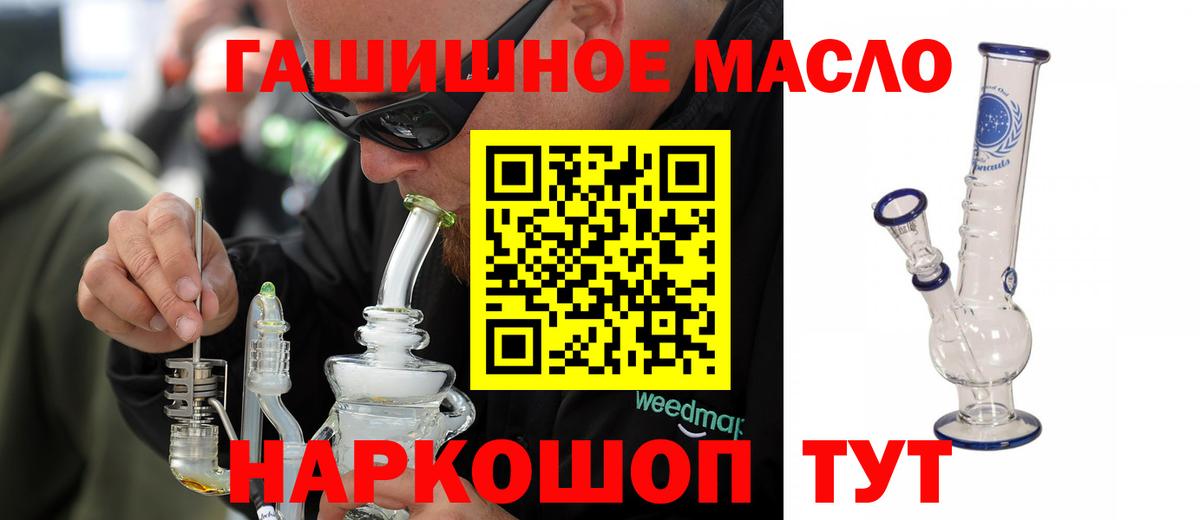 omg ссылка  Вход с VPN  наркотики  Псков  Дистиллят ТГК Wax 