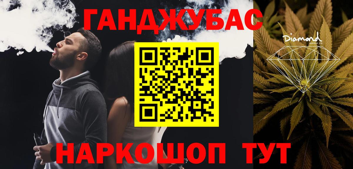 Марихуана MAZAR Псков